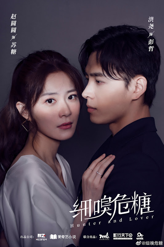 Liar's Love / Hunter and Lover China Web Drama